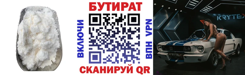 наркотики  Нариманов  БУТИРАТ Butirat 