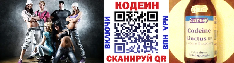 где продают наркотики  Нариманов  OMG   Кодеин Purple Drank 