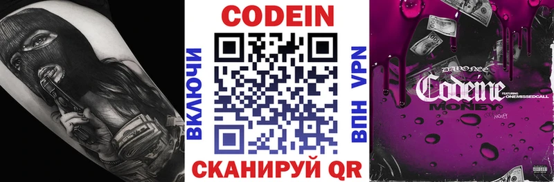 Кодеин напиток Lean (лин) Нариманов