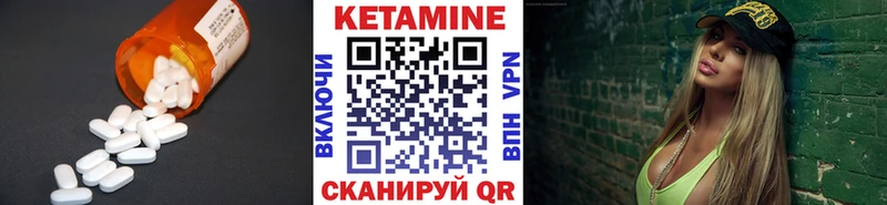 КЕТАМИН ketamine  Нариманов 