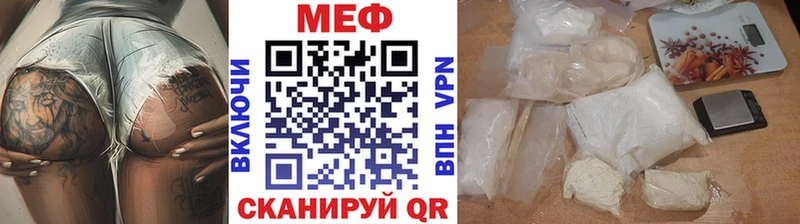 купить  цена  Нариманов  МЕФ мука 